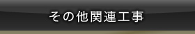 ̑֘AH